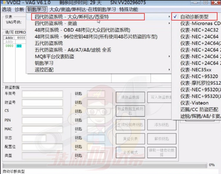 大众车详细的匹配教程