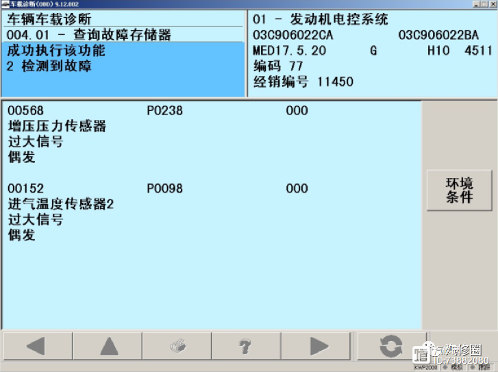 【原】汽修案例丨全新速腾1.4TSI加速无力故障，不要随意更换零部件