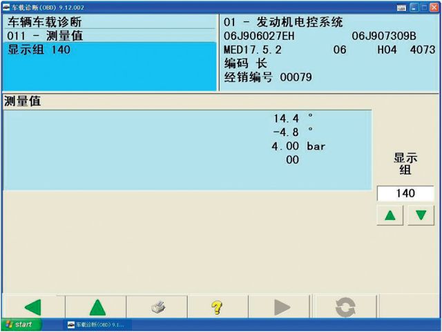 【故障排除】迈腾急加速不良故障的诊断