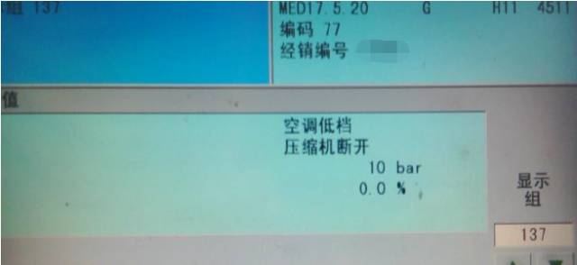 全新速腾空调不制冷