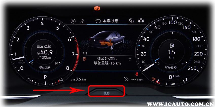 大众迈腾保养灯怎么归零，迈腾保养灯归零方法图解