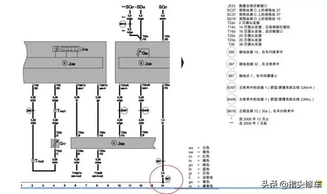迈腾空调经常失效，电瓶故障